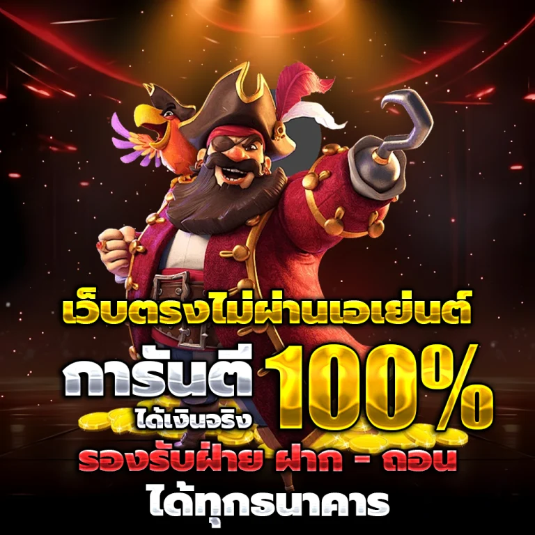 Sathu365 เครดิตฟรี
