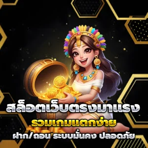 Sathu365 ทางเข้า